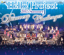 V.A.：Hello! Project 2015 SUMMER 〜DISCOVERY・CHALLENGER〜