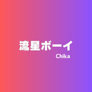 Chika：流星ボーイ(Chika ver)Short Size