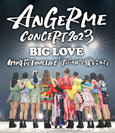 アンジュルム：ANGERME CONCERT 2023 BIG LOVE 竹内朱莉 FINAL LIVE「アンジュルムより愛をこめて」 
