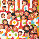 V.A.：Hello！ Project 2002 ～今年もすごいぞ！～