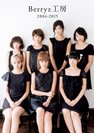 Berryz工房:Berryz工房 2004-2015