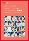 HELLO! PROJECT：ハロプロビジュアルフォトブック2022 Autumn Vol.11 (モーニング娘。'22 & OCHA NORMA)