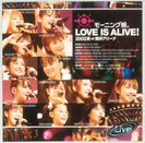 モーニング娘。：モーニング娘。LOVE IS ALIVE!2002夏 at 横浜アリーナ