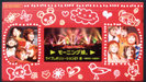 モーニング娘。：ライブレボリューション21 春〜大阪城ホール最終日〜