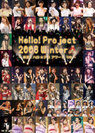 V.A.：Hello! Project 2008 Winter～決定！ハロ☆プロ アワード'08～