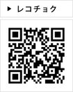レコチョク