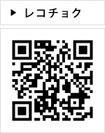 レコチョク