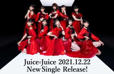 Juice=Juice 2021.12.22発売シングル
