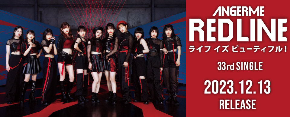 【HP】2023/12/13発売 アンジュルム「RED LINE/ライフ イズ ビューティフル！」