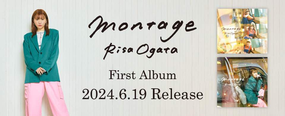 【UFW】小片リサ2024年6月19日発売アルバム「montage」