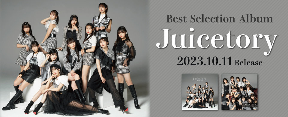 【UFW】2023/10/11「Juicetory」