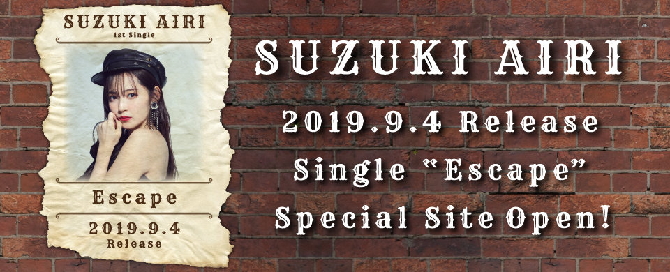 【UFC】鈴木愛理 9/4発売 1stシングル「Escape」
