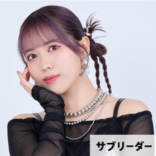 為永幸音