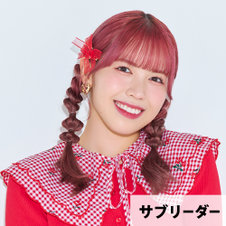 為永幸音