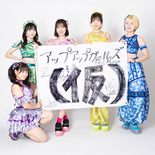 アップアップガールズ（仮）