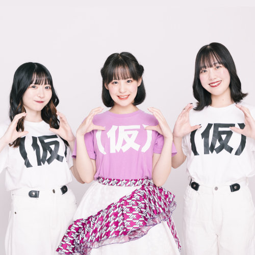 アップアップガールズ（仮）
