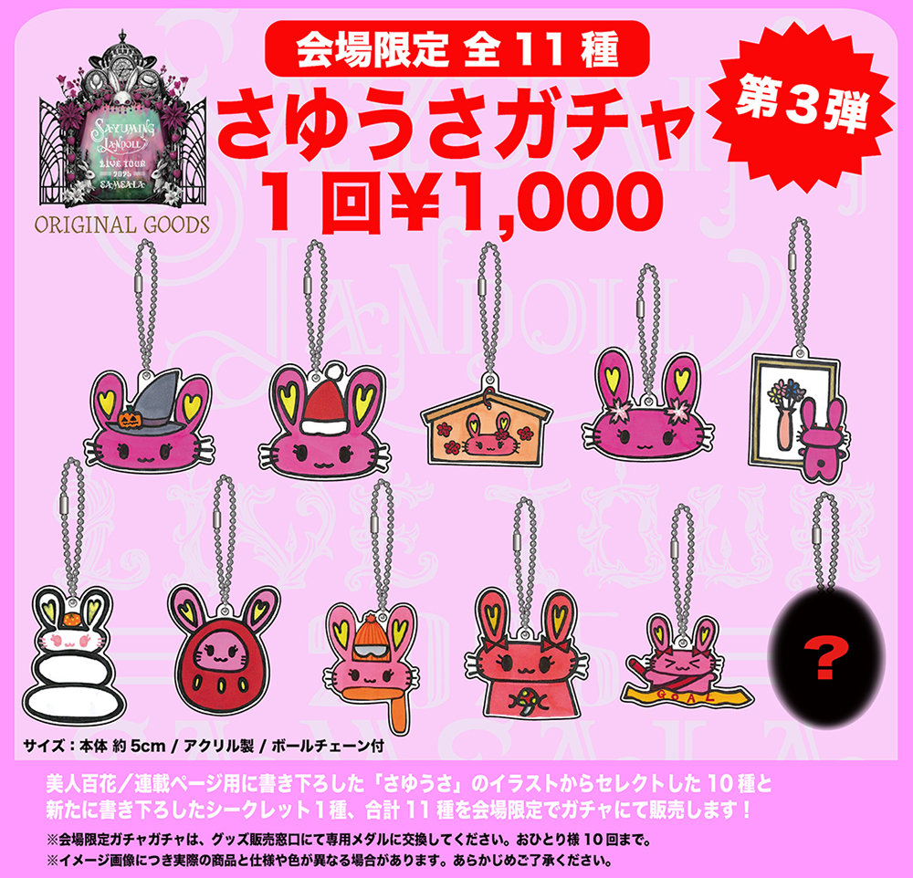 オンエア 佐和 グッズまとめ売り Gj9uVbebsAABaBt.jpg:large