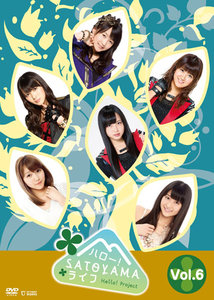 ハロー!SATOYAMAライフ Vol.11 [DVD] rdzdsi3 ハロー!SATOYAMAライフ Vol.11 [DVD] rdzdsi3