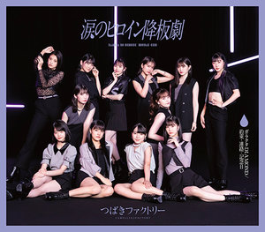 つばきファクトリー CD グループお話し会 D（秋山・河西） つばきファクトリー CD グループお話し会 D（秋山・河西