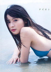 タビオト