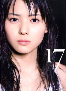 17(じゅうなな)