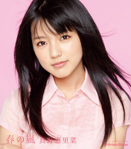 FRIENDS(初回限定盤)(DVD付)/真野恵里菜：未開封CD Amazon.co.jp: FRIENDS: ミュージック