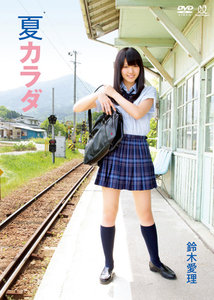 Pure Blue・鈴木愛理：未使用品DVD 美品 鈴木愛理（元℃-ute）イメージDVD/Pure Blue - メルカリ