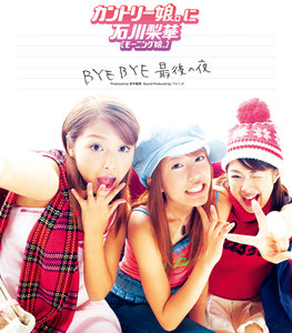 4835 モーニング娘。 石川梨華 ピンナップポスター Amazon.co.jp: モーニング娘。倉敷 ピンナップポスター 着物衣装 安倍