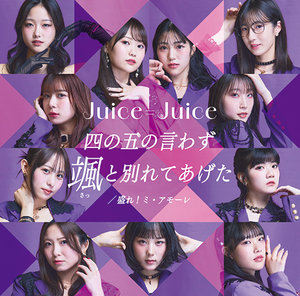モーニング娘。 Juice=Juice ℃-ute ピンポス コレ写 ファイル モーニング娘。 Juice=Juice ℃-ute ピンポス コレ写 ファイル