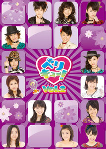 Yahoo!オークション - DVD ベリキューアイランド Berryz工房