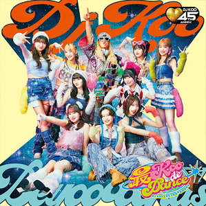 CR 元祖 ハロープロジェクト 店内放送専用楽曲 スペシャルCD ハロプロ CD CR 元祖 ハロープロジェクト 店内放送専用楽曲 スペシャルCD