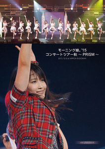 モーニング娘。　写真 Amazon.co.jp: 写真集 モーニング娘。15th Anniversary