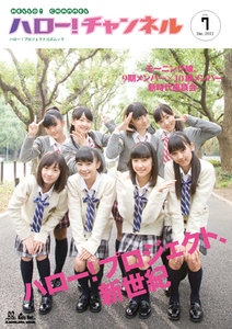 リリース詳細｜ハロー！プロジェクト オフィシャルサイト