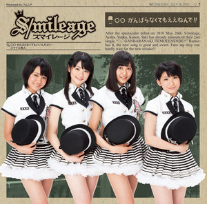 スマイレージ アンジュルム MVまとめ売り Amazon.co.jp: スマイレージDVD/演劇女子部 S/mileage's JUKEBOX