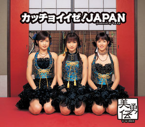 カッチョイイゼ！JAPAN