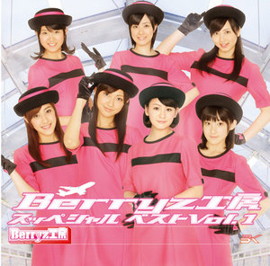 セール berryz 工房 ベスト