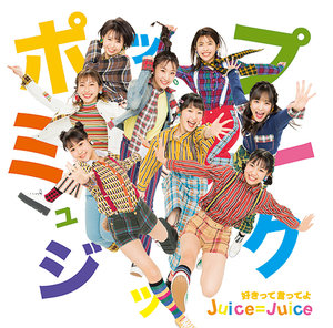 HELLO！PROJECT - Juice=Juice アルバム『Juicetory』通常盤×30枚 Juicetory | Hello! Project Wiki | Fandom