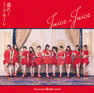 モーニング娘。 Juice=Juice ℃-ute ピンポス コレ写 ファイル モーニング娘。 Juice=Juice ℃-ute ピンポス コレ写 ファイル