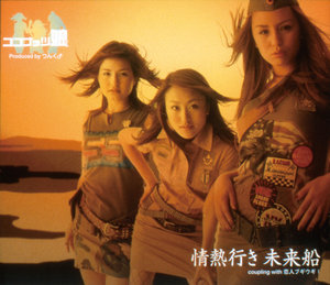 【新品未開封】ココナッツ娘 CDまとめ売り 9601f138e1b39017bd9cafa6b6dabd