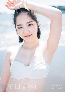 一岡伶奈 生写真 BEYOOOOONDS 一岡伶奈 卒業 | ちゃまのハロオタゆるブログ。