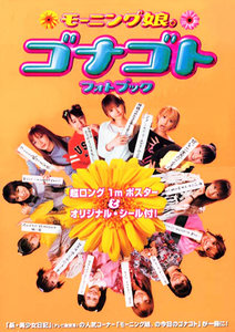 リリース詳細｜ハロー！プロジェクト オフィシャルサイト