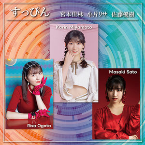 すっぴん|DISCOGRAPHY|宮本佳林 | J.P ROOM Inc