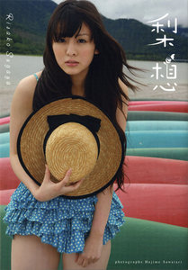 312 Berryz工房 菅谷梨沙子 生写真 50枚セット 312 Berryz工房 菅谷梨沙子 生写真 50枚セット タレントグッズ