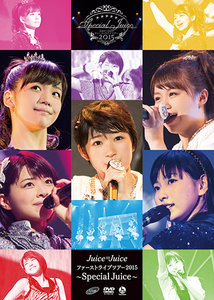 Juice=Juice DVD 5枚セット　ハロー!プロジェクト リリース詳細｜ハロー！プロジェクト オフィシャルサイト