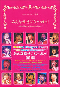 ハロープロジェクト在庫 かかしさんのJA(農協)通信販売 / ＜ハローキティ 花あそび＞浅草文庫