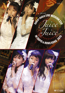 【ばんばん】Juice=Juice DVD Juice=Juice Blu-ray『Juice=Juice Concert Tour 2024 1=LINE