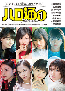 ハロプロ 写真集 付属DVD 13枚セット メイキング Amazon.co.jp: 【Amazon.co.jp限定】Hello! Project 25th