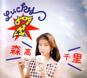 もり CD＋アルバム26枚 e579d45230ac65f05e7c4eaceade39