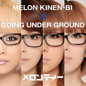 メロン記念日 Amazon.co.jp: MEGA MELON - メロン記念日: ミュージック