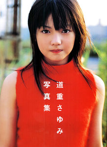 道重さゆみ|DISCOGRAPHY|道重さゆみ | J.P ROOM Inc
